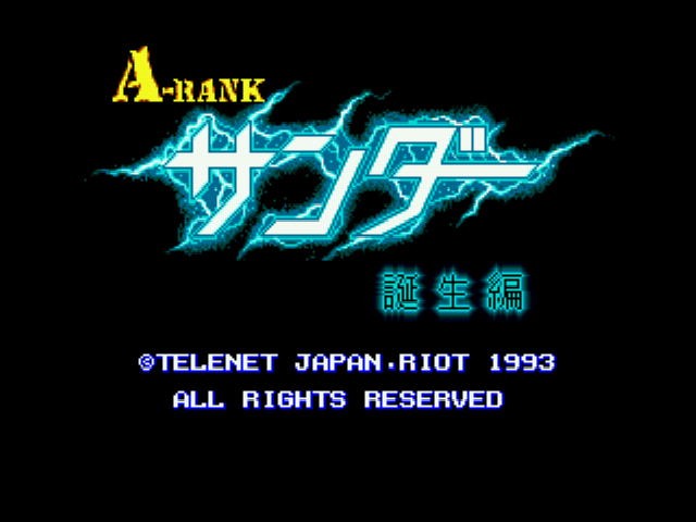 A-Rank Thunder Title Screen